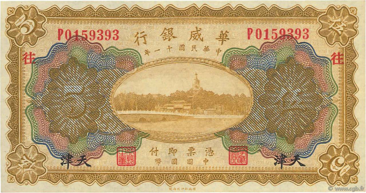 5 Yuan REPUBBLICA POPOLARE CINESE  1922 PS.0592b FDC
