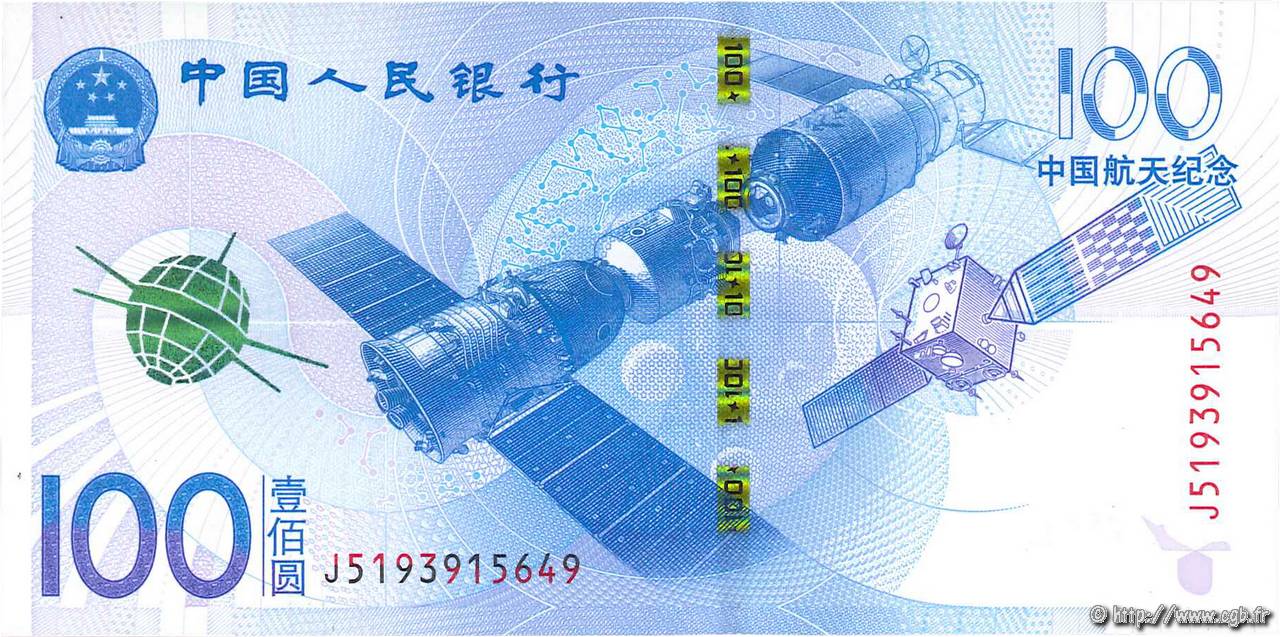 100 Yuan Commémoratif CHINA  2015 P.0910 ST