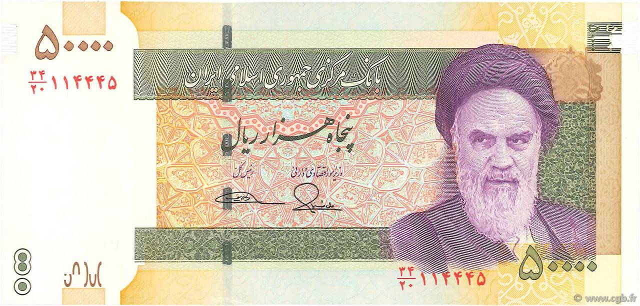 50000 Rials Commémoratif IRAN  2014 P.155 FDC
