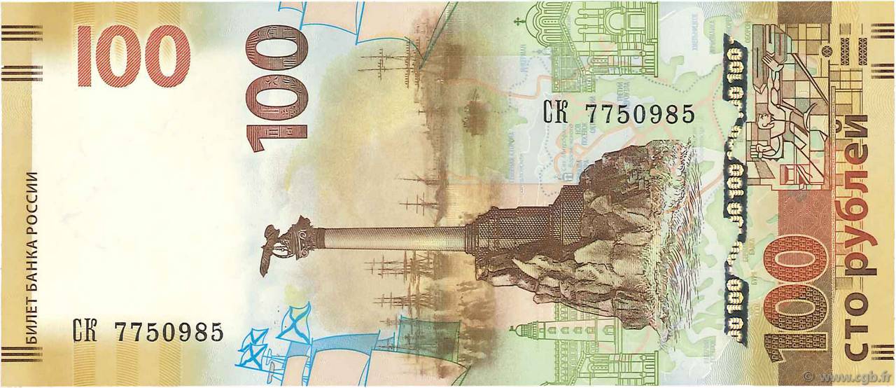100 Roubles RUSSIE  2015 P.275a NEUF