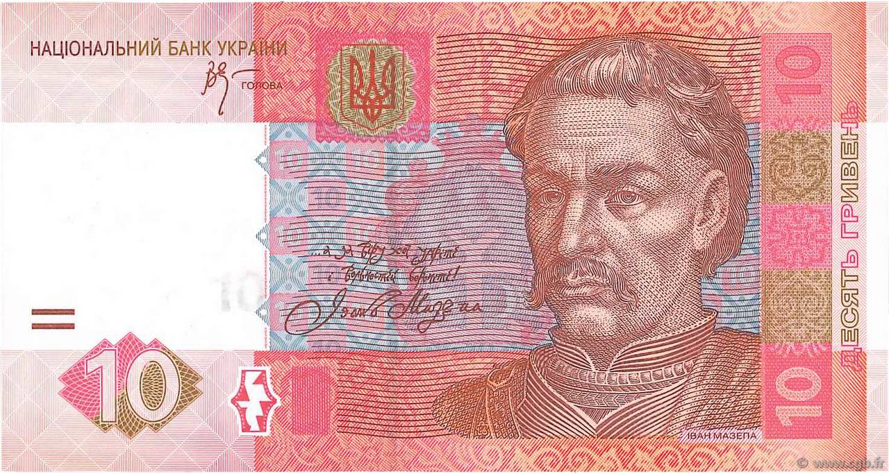 10 Hryven UKRAINE  2005 P.119b ST