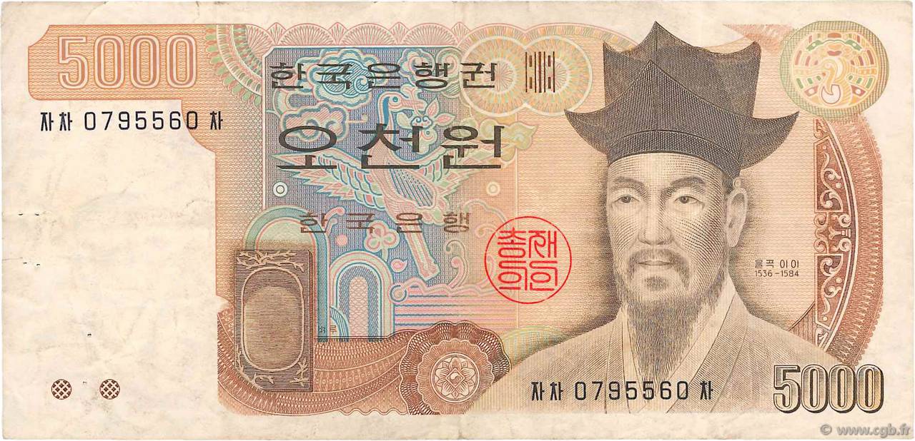 5000 Won SOUTH KOREA   1983 P.48 VF