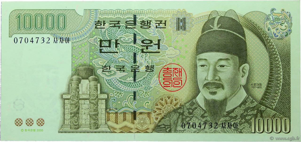 10000 Won SOUTH KOREA 2000 P.52a b97_5359 Banknotes