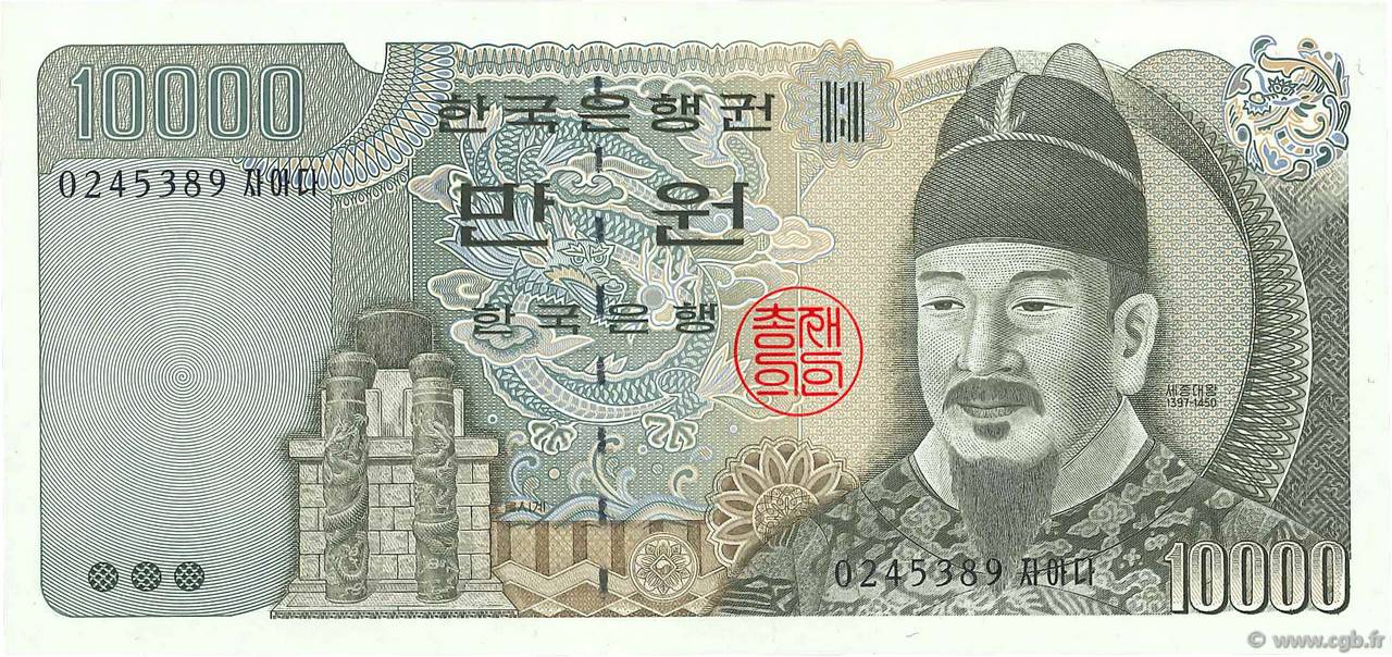 10000 Won SÜKOREA  1994 P.50 fST
