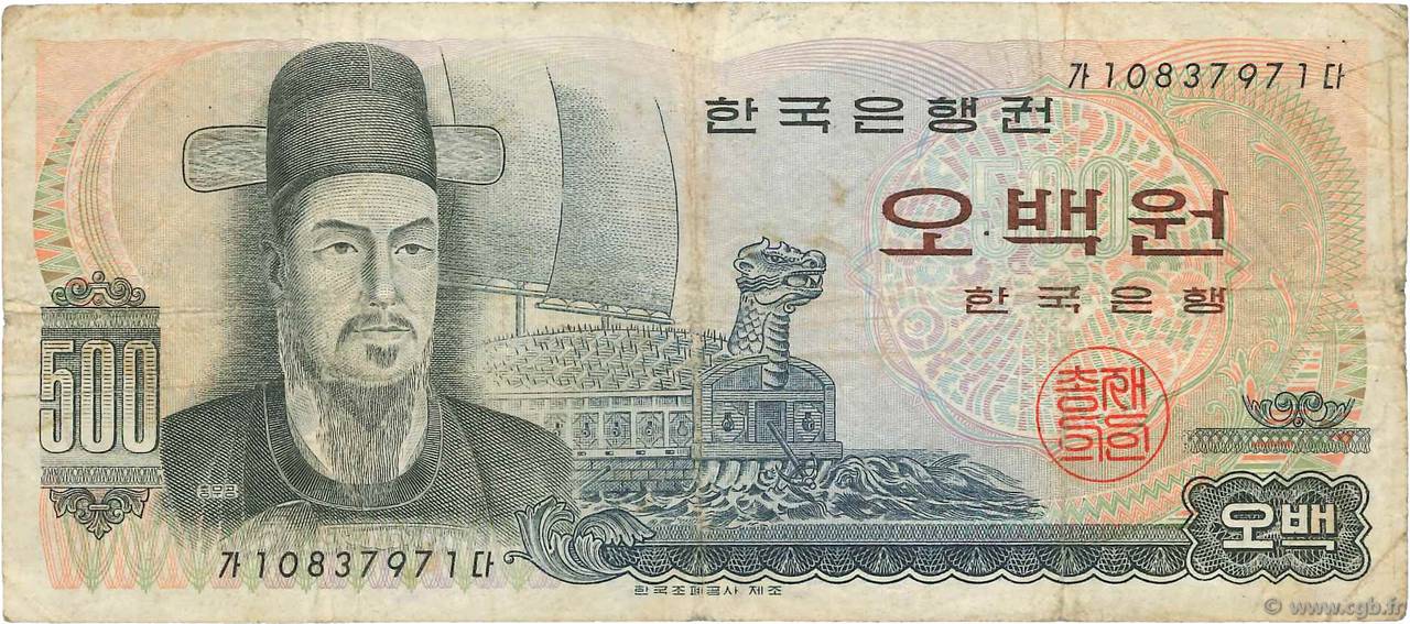500 Won SOUTH KOREA   1973 P.43 F