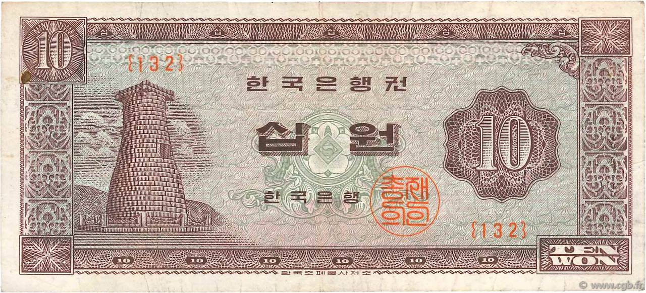 10 Won SOUTH KOREA   1962 P.33e F