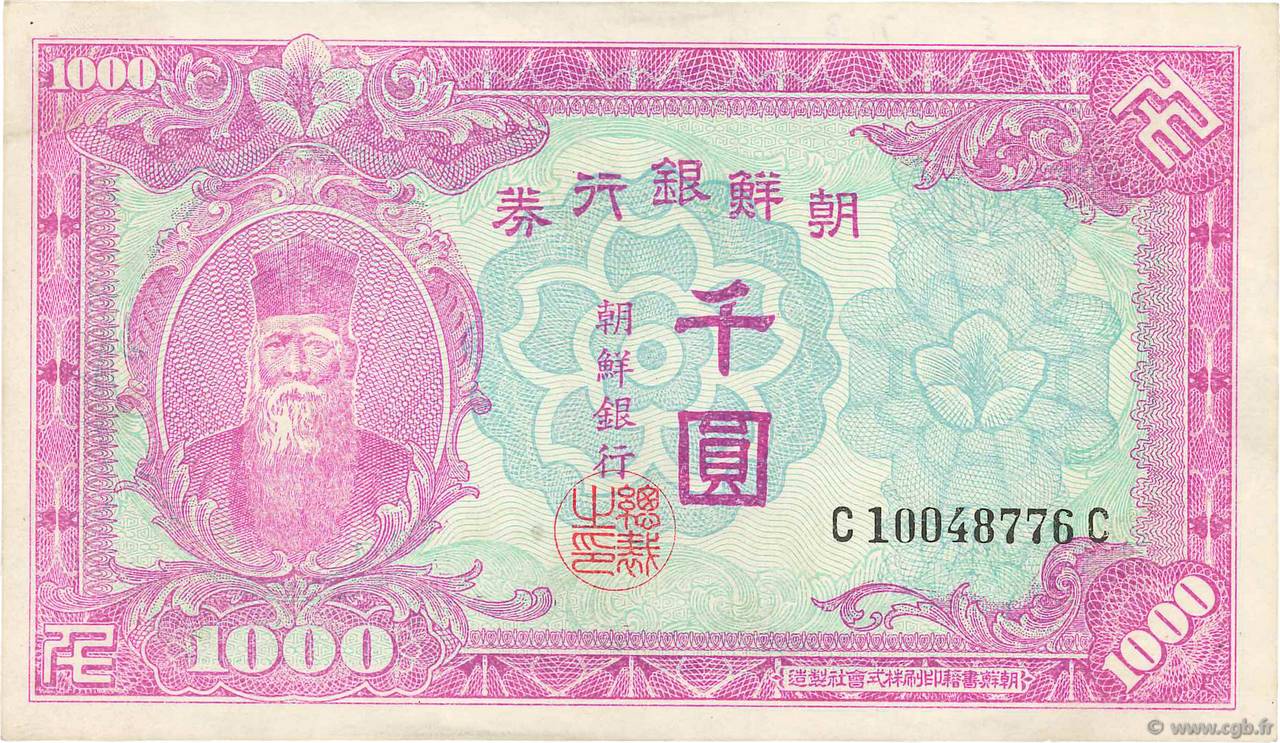 1000 Won SOUTH KOREA   1950 P.03 XF