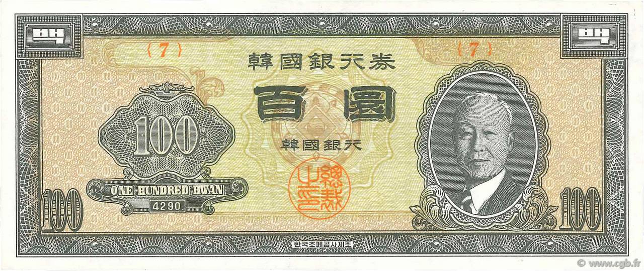 100 Hwan COREA DEL SUD  1957 P.21 SPL+
