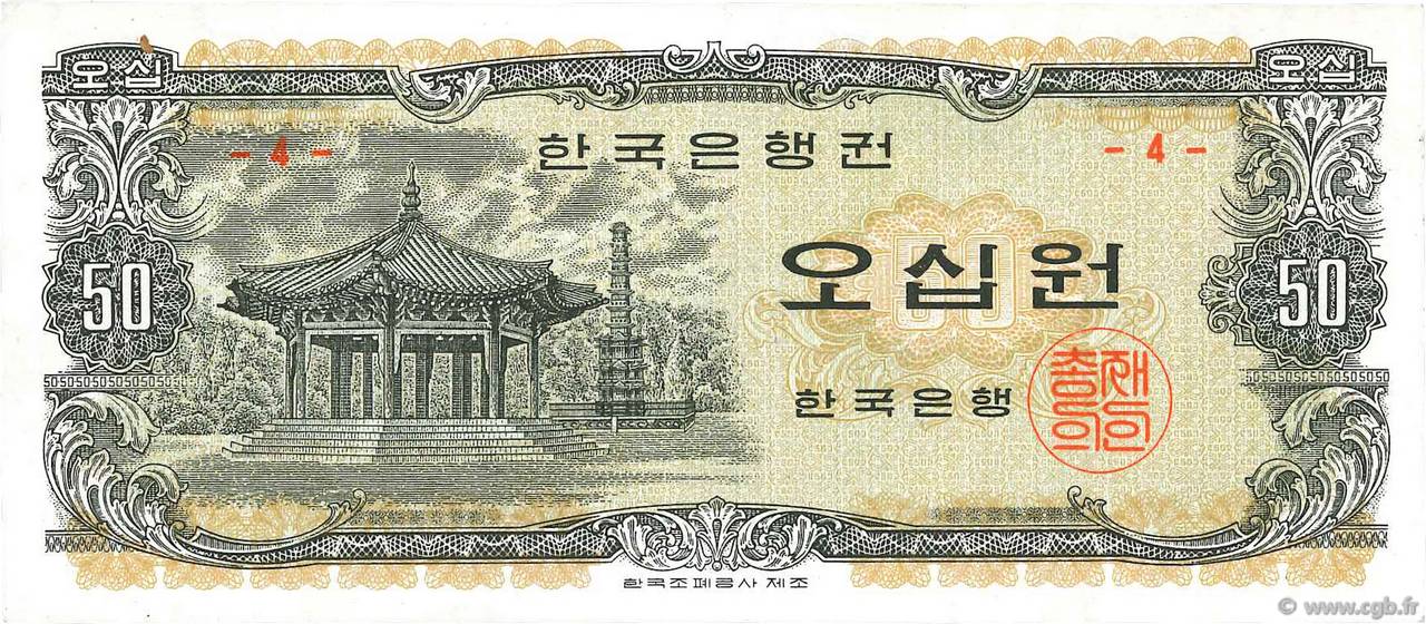 50 Won SOUTH KOREA   1969 P.40 XF+