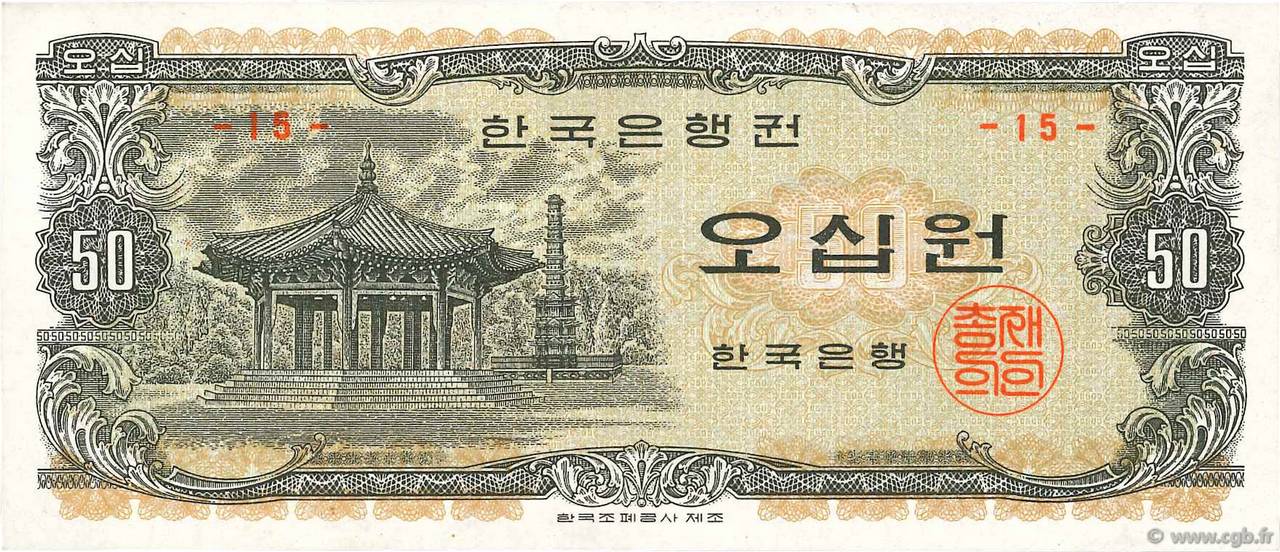 50 Won SOUTH KOREA   1969 P.40 AU