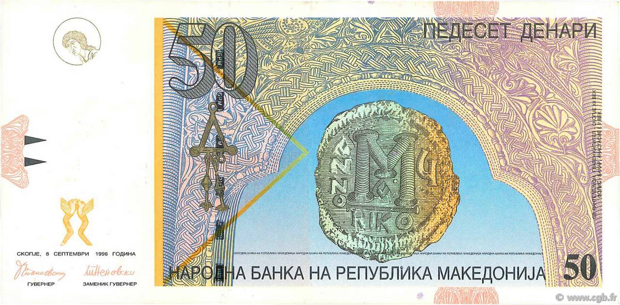 Billet De Foot, Macédoine Du Nord, Rabotnicki - Zrinjski, Occasion