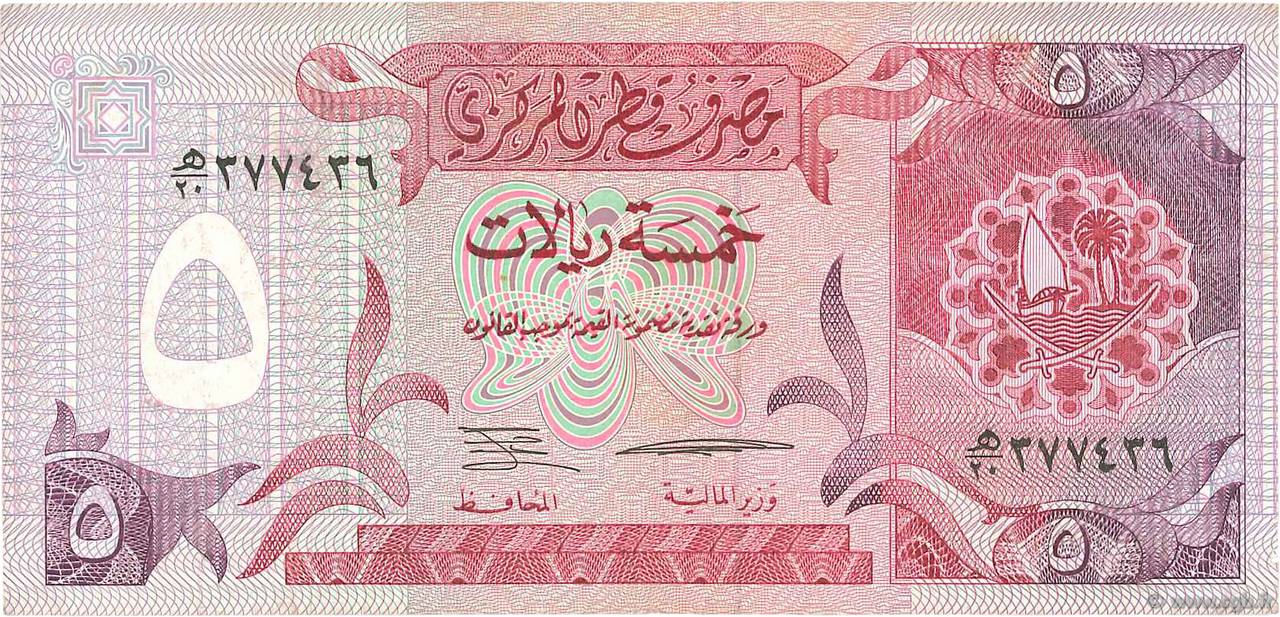 5 Riyals QATAR  1996 P.15b MBC