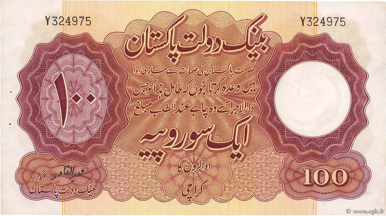 100 Rupees PAKISTAN  1953 P.14b SPL+