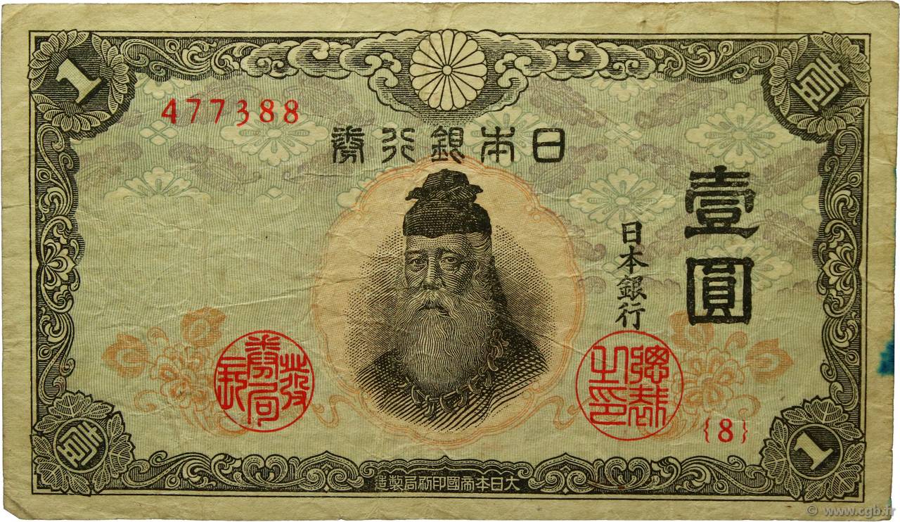 1 Yen JAPAN  1943 P.049a F