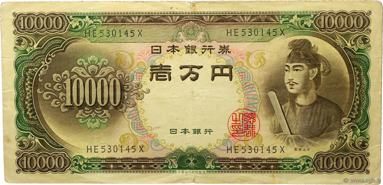 10000 Yen JAPóN  1958 P.094b MBC