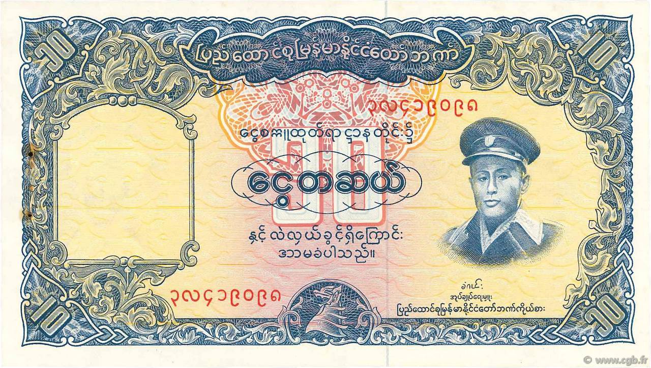 10 Kyats BURMA (SEE MYANMAR)  1958 P.48a AU-