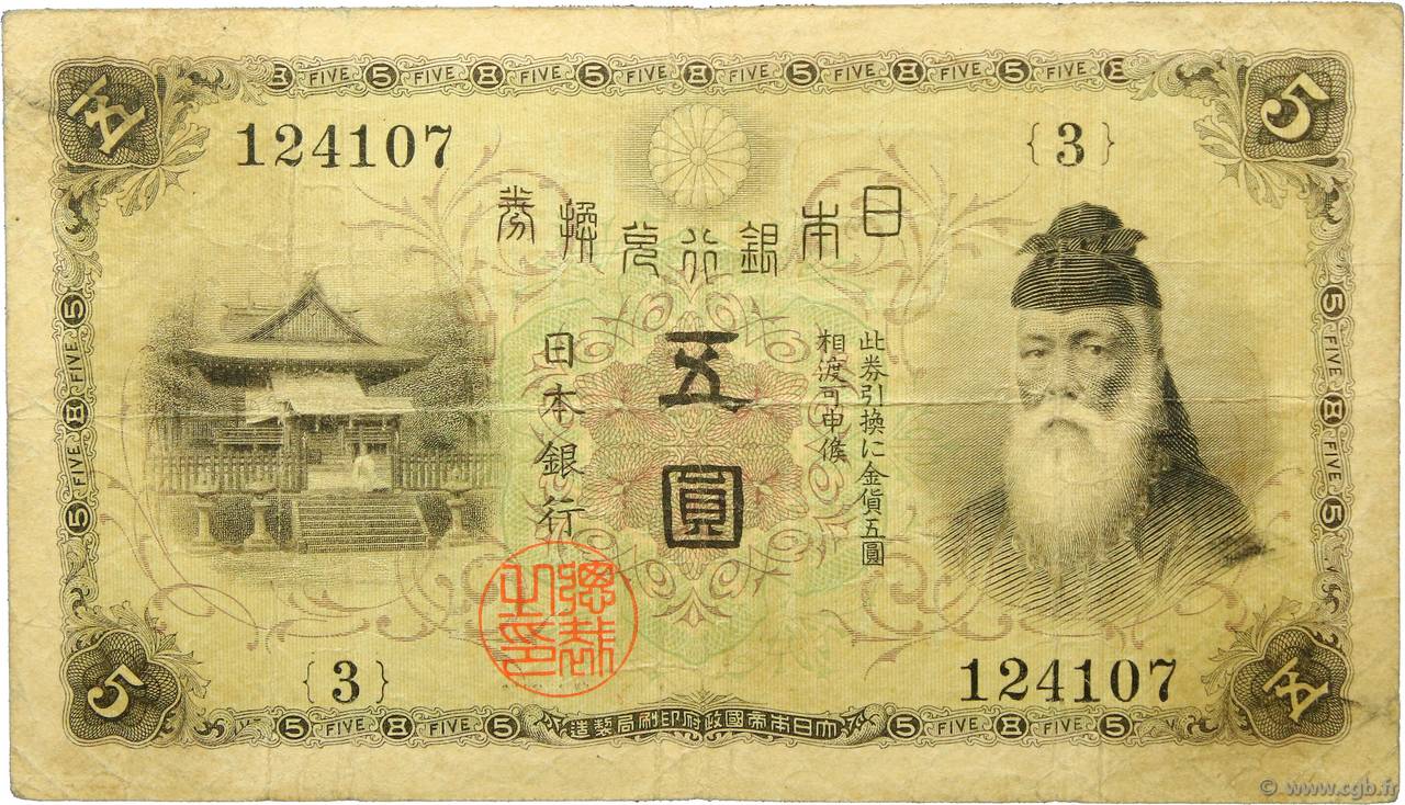5 Yen JAPAN  1916 P.035 F