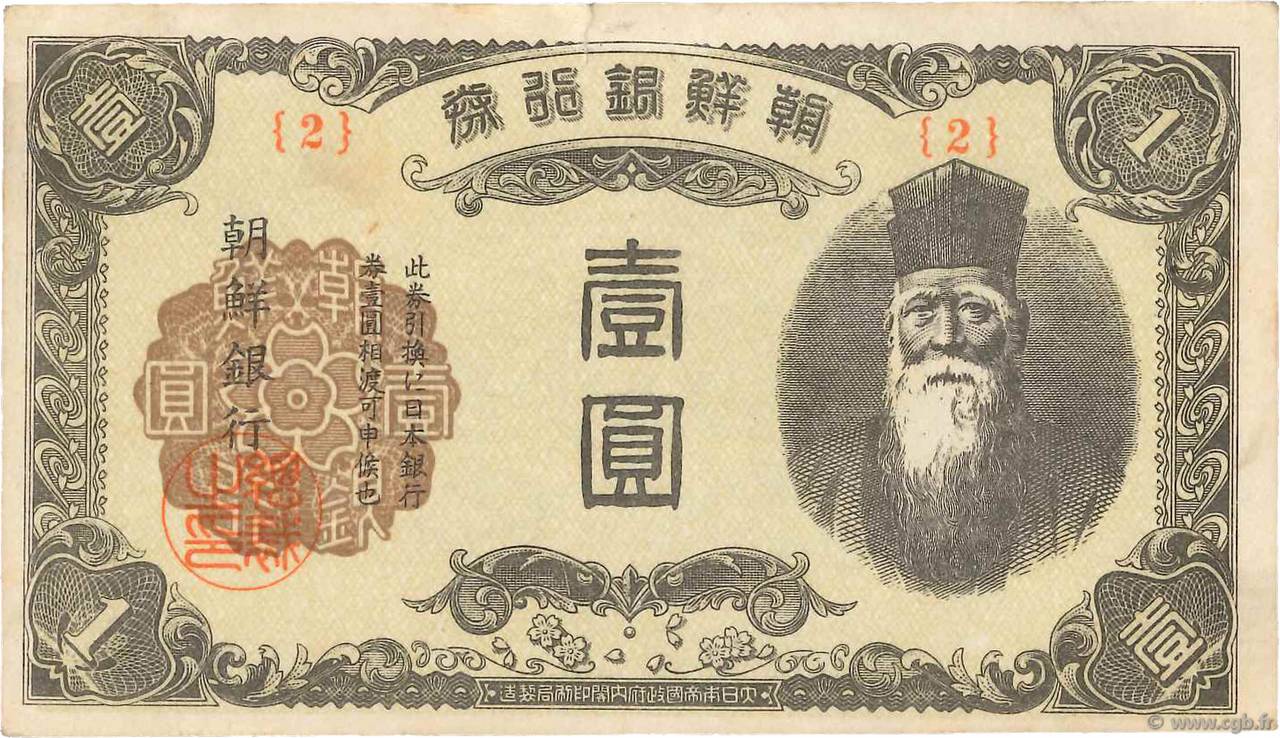1 Yen KOREA   1945 P.38a VF