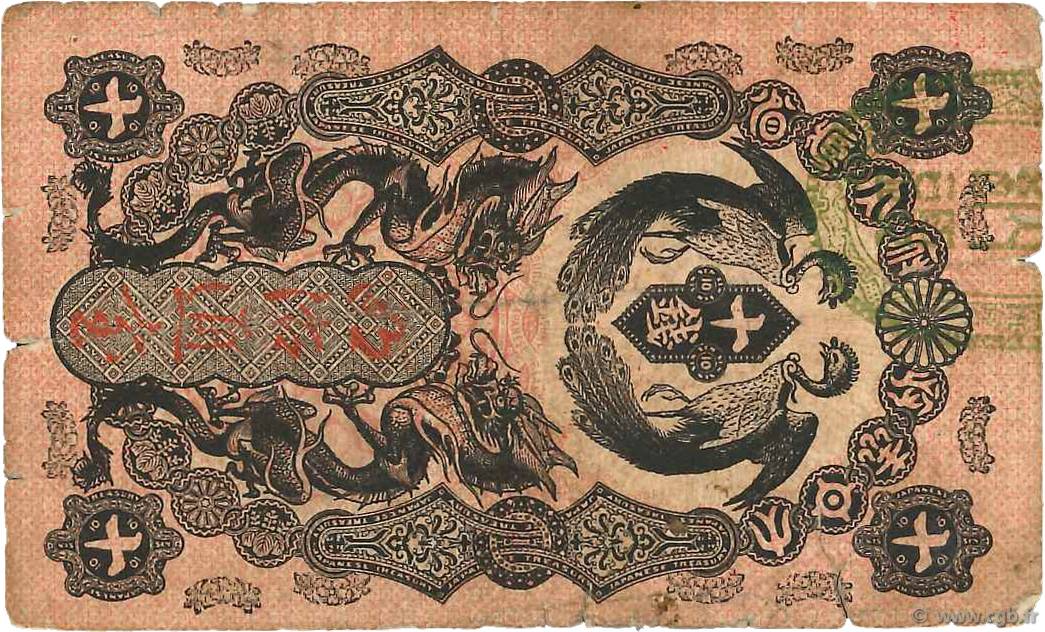 10 Sen JAPAN  1872 P.001 G
