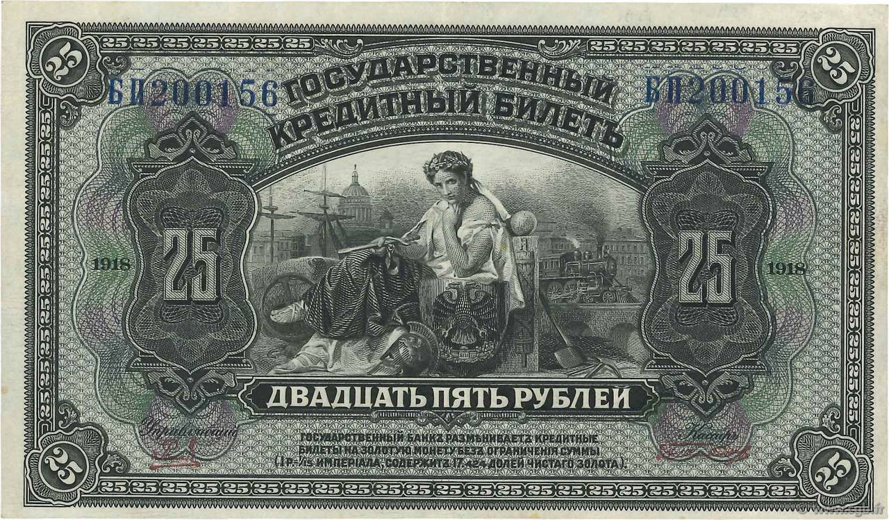 25 Roubles RUSSLAND  1918 PS.1248 fST