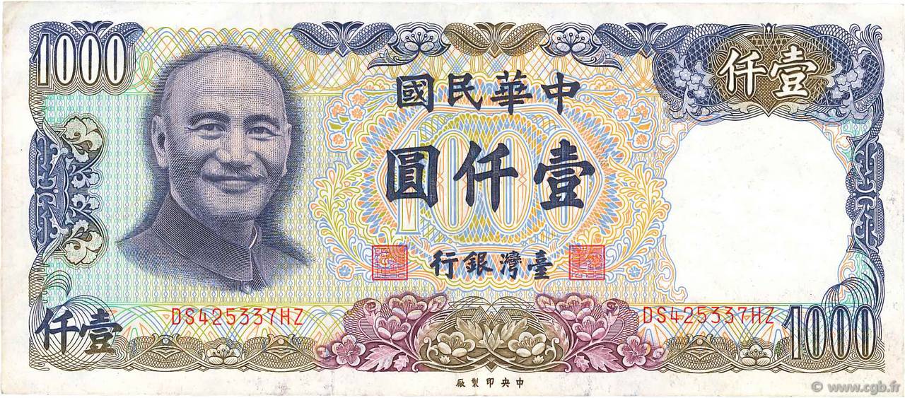 1000 Yüan CHINA  1981 P.1988 SS