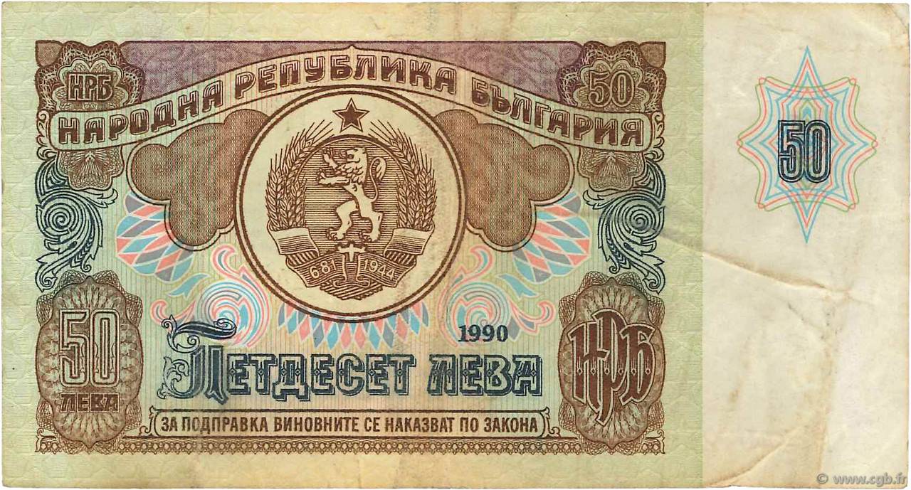 50 Leva BULGARIA  1990 P.098a MB