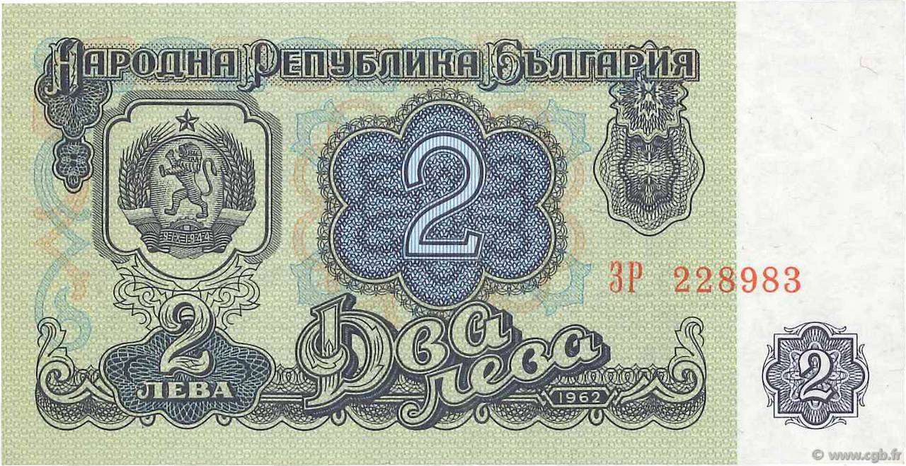 2 Leva BULGARIA  1962 P.089a XF