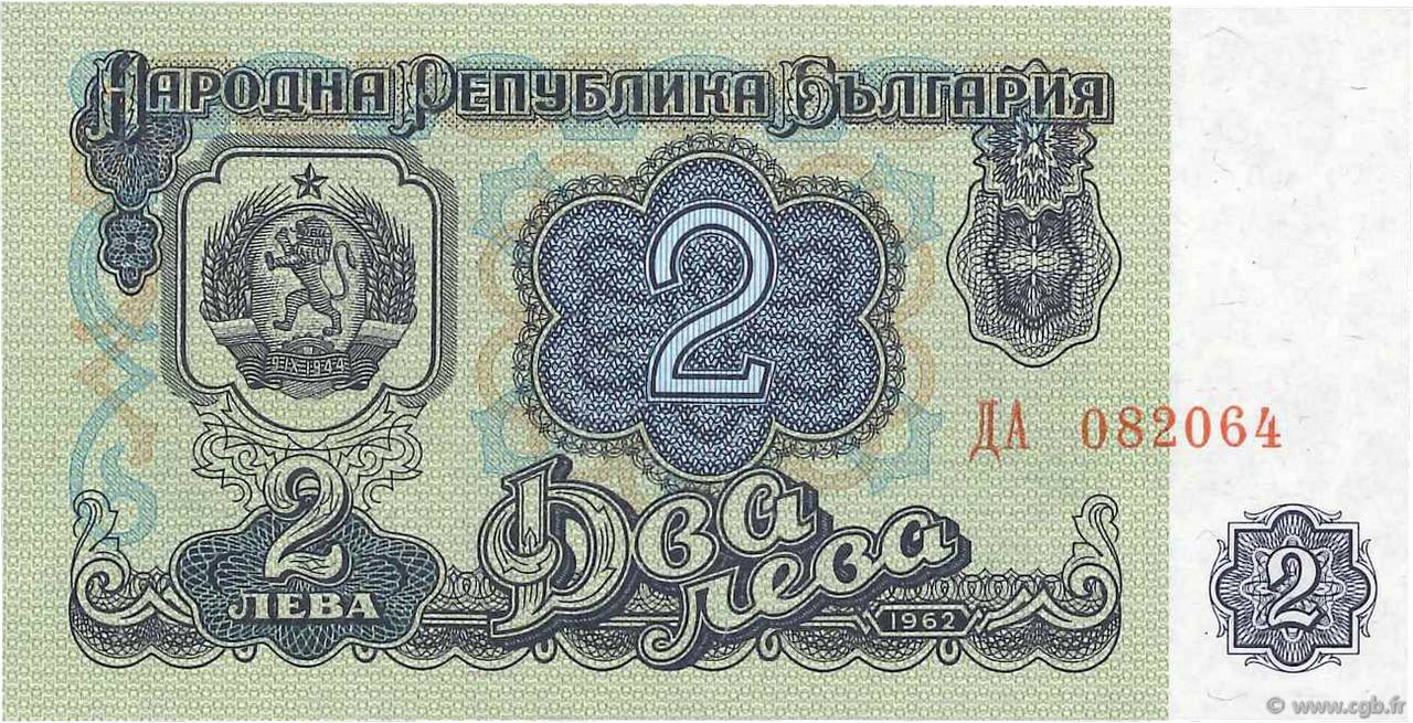 2 Leva BULGARIA  1962 P.089a SC+