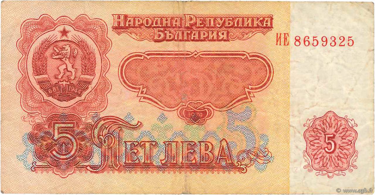 5 Leva BULGARIA  1974 P.095b F