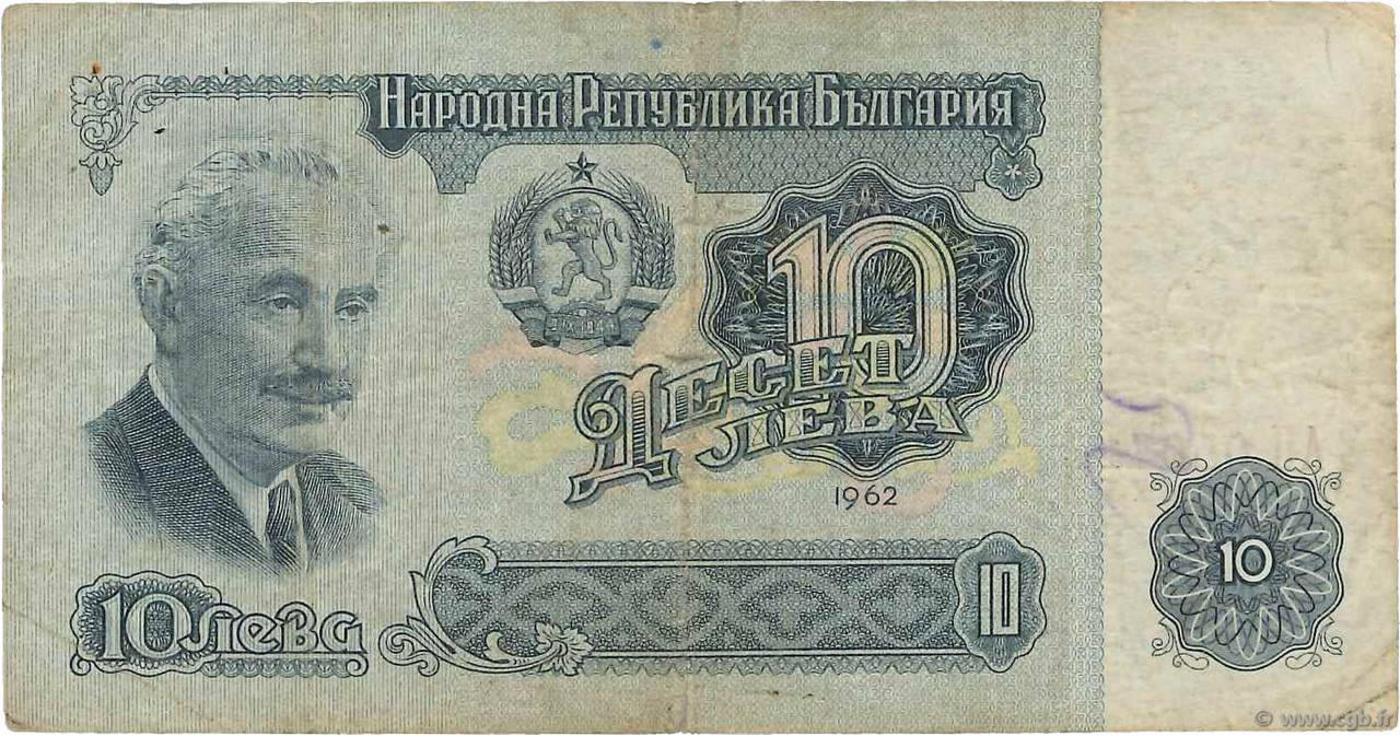10 Leva BULGARIE  1962 P.091a B
