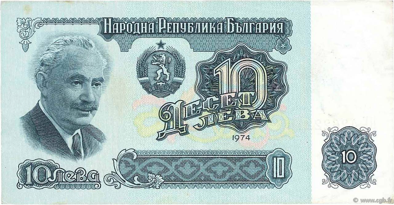 10 Leva BULGARIE  1974 P.096b TTB