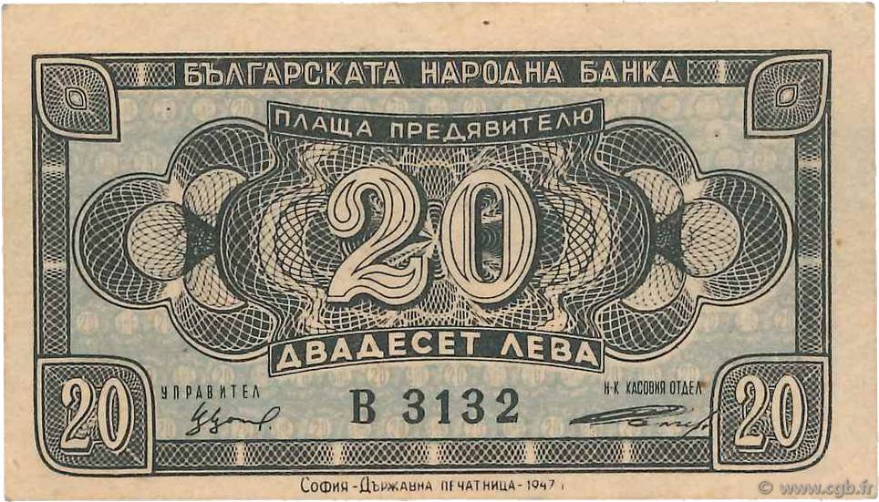 20 Leva BULGARIA  1947 P.074a XF