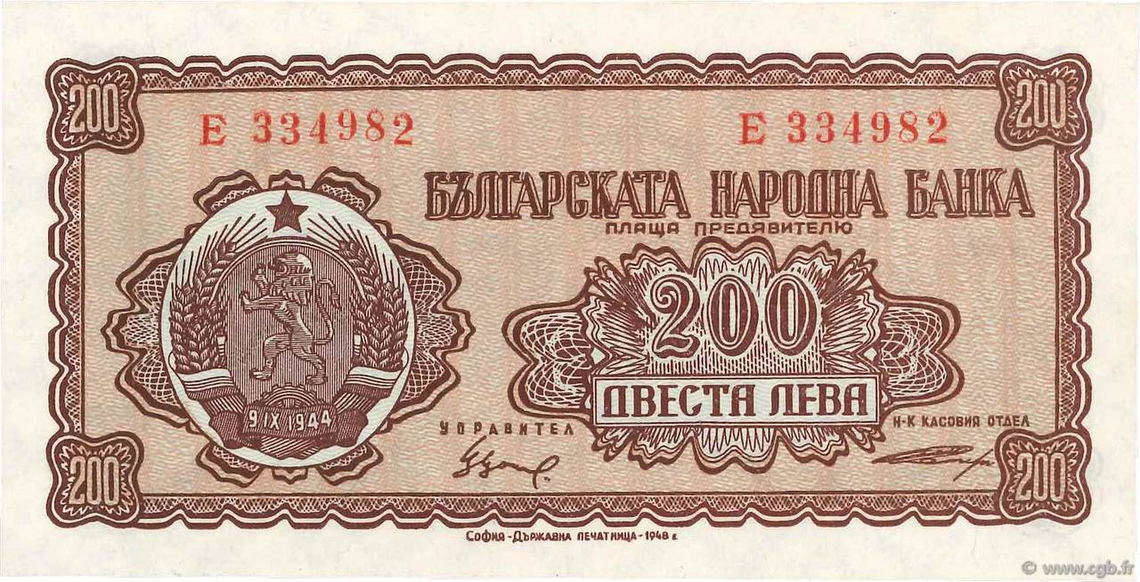 200 Leva BULGARIA  1948 P.075a q.FDC