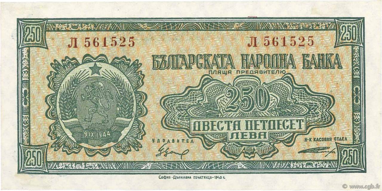 250 Leva BULGARIA  1948 P.076a AU