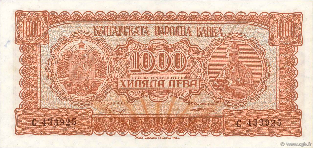 1000 Leva BULGARIA  1948 P.078a q.FDC