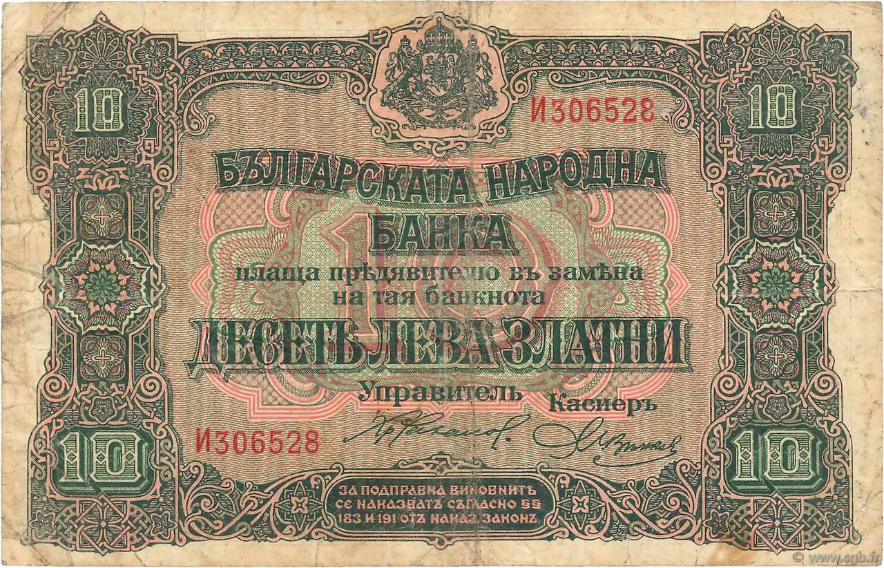 10 Leva Zlatni BULGARIE  1917 P.022a TB