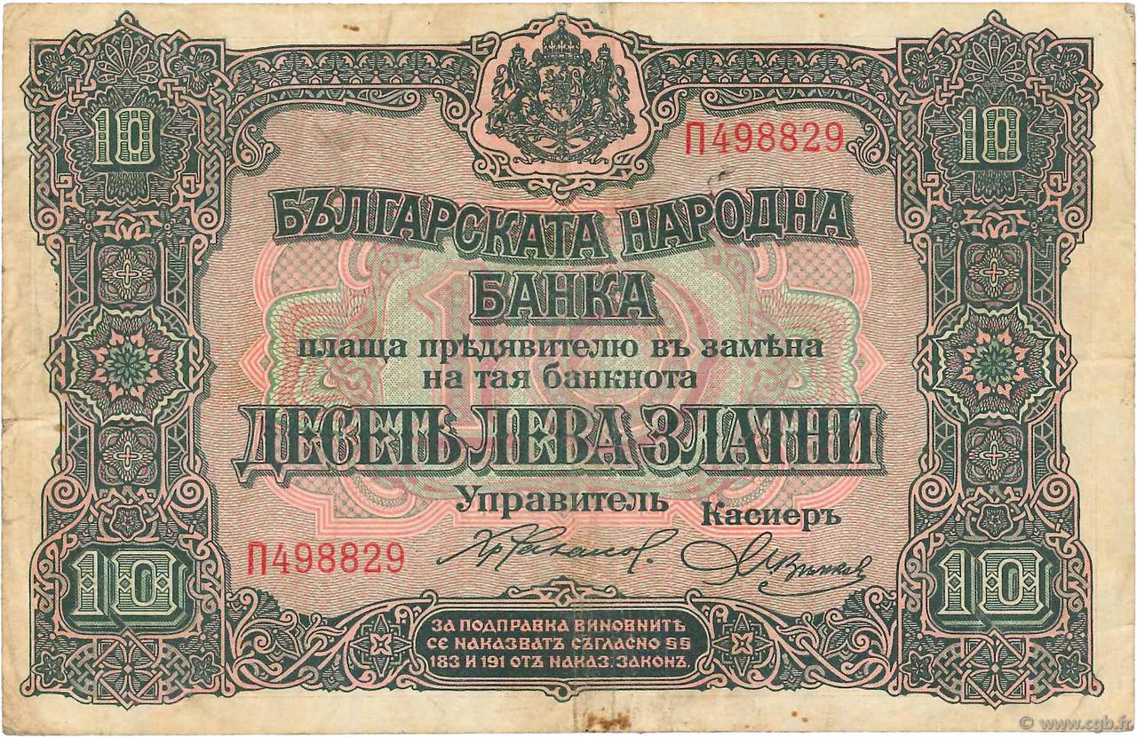 10 Leva Zlatni BULGARIA  1917 P.022a q.BB