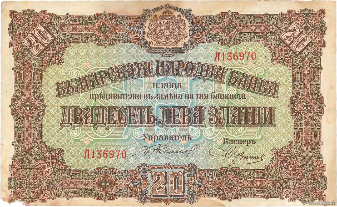20 Leva Zlatni BULGARIA  1917 P.023a BC+