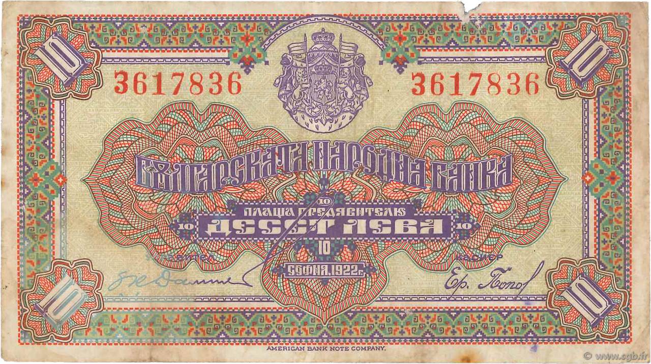 10 Leva BULGARIA  1922 P.035a MB