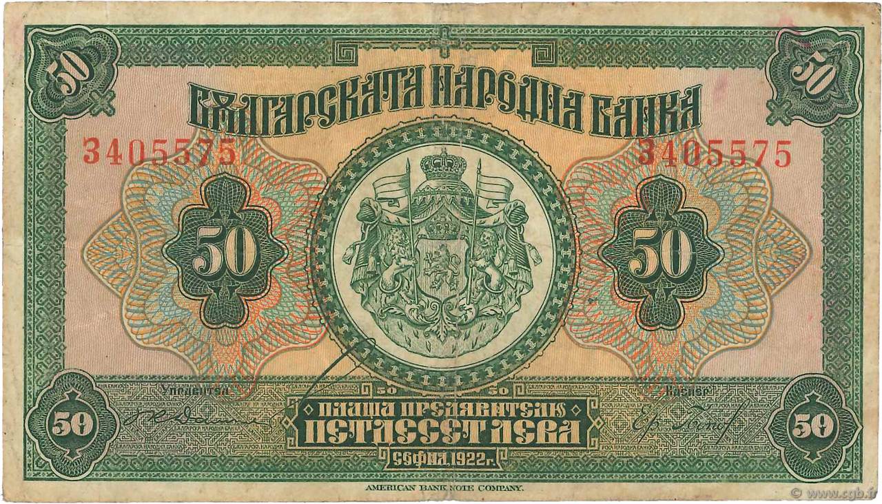 50 Leva BULGARIA  1922 P.037a BC+