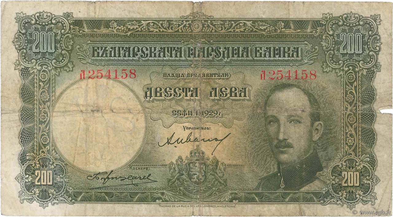 200 Leva BULGARIA  1929 P.050a RC