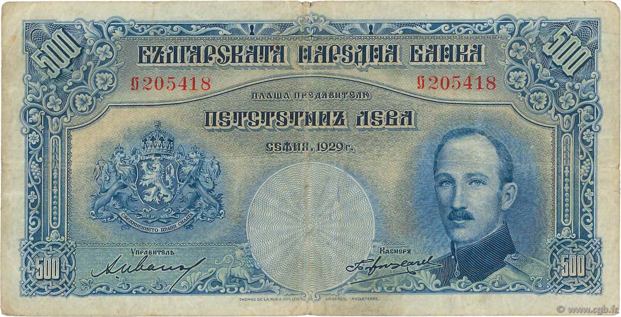 500 Leva BULGARIA  1929 P.052a BC+