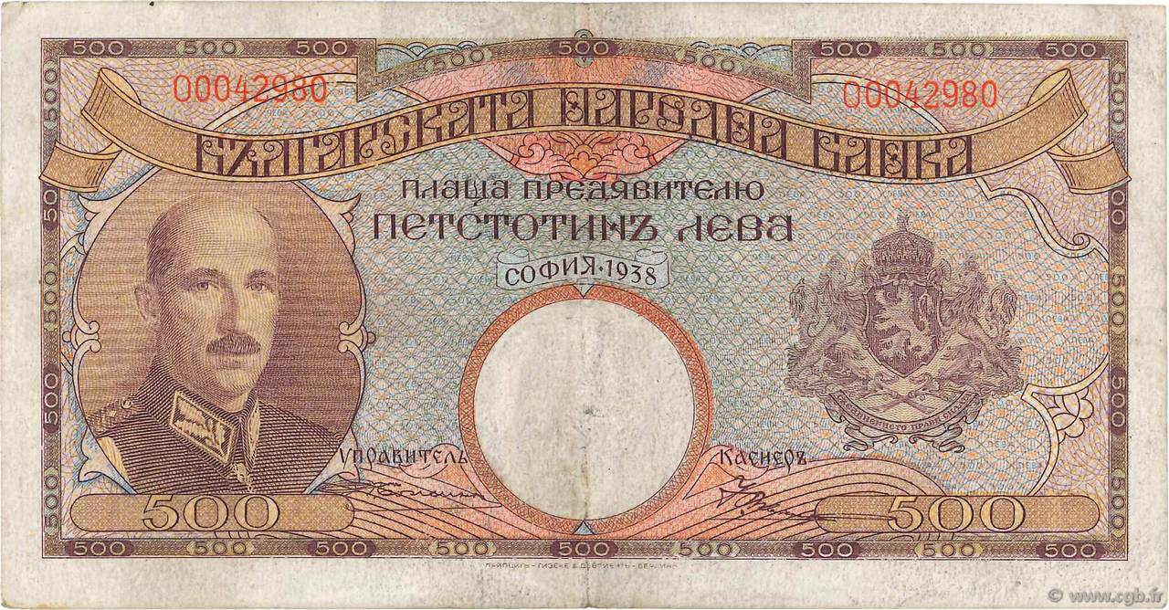 500 Leva BULGARIA  1938 P.055a MBC