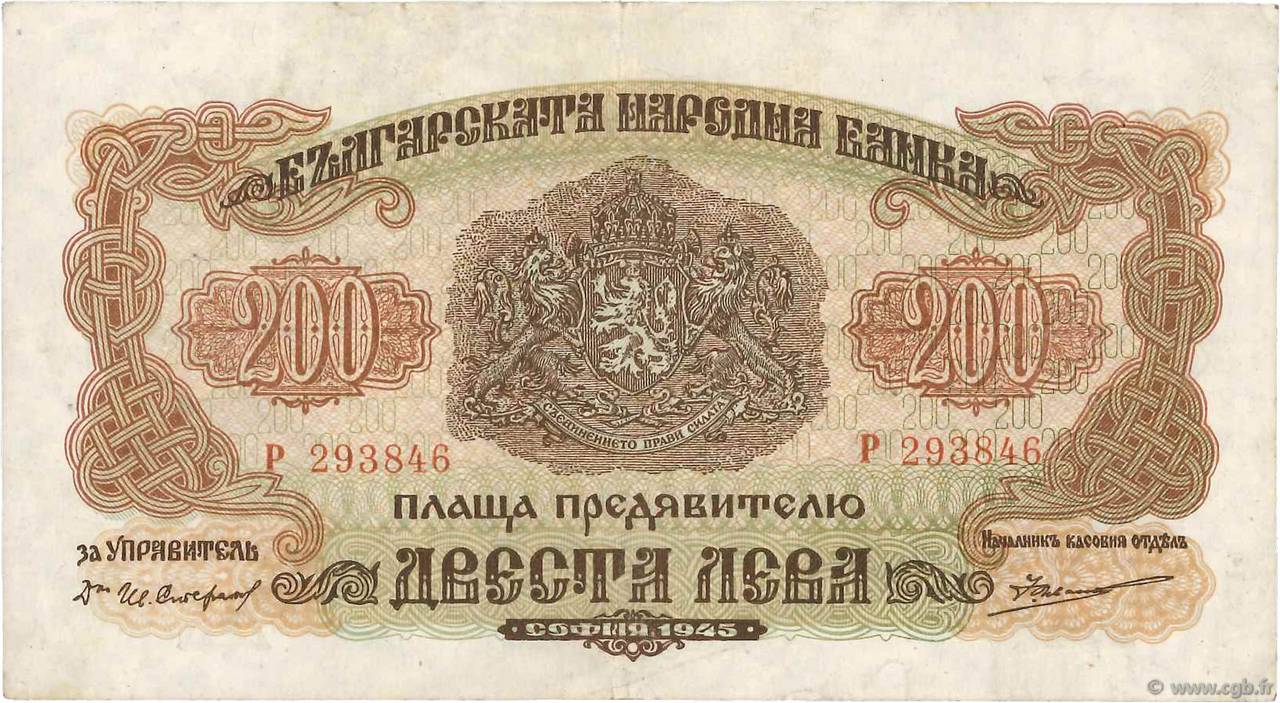 200 Leva BULGARIEN  1945 P.069a SS