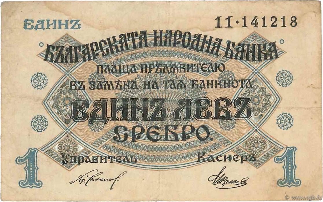 1 Lev Srebro BULGARIA  1916 P.014b BC+