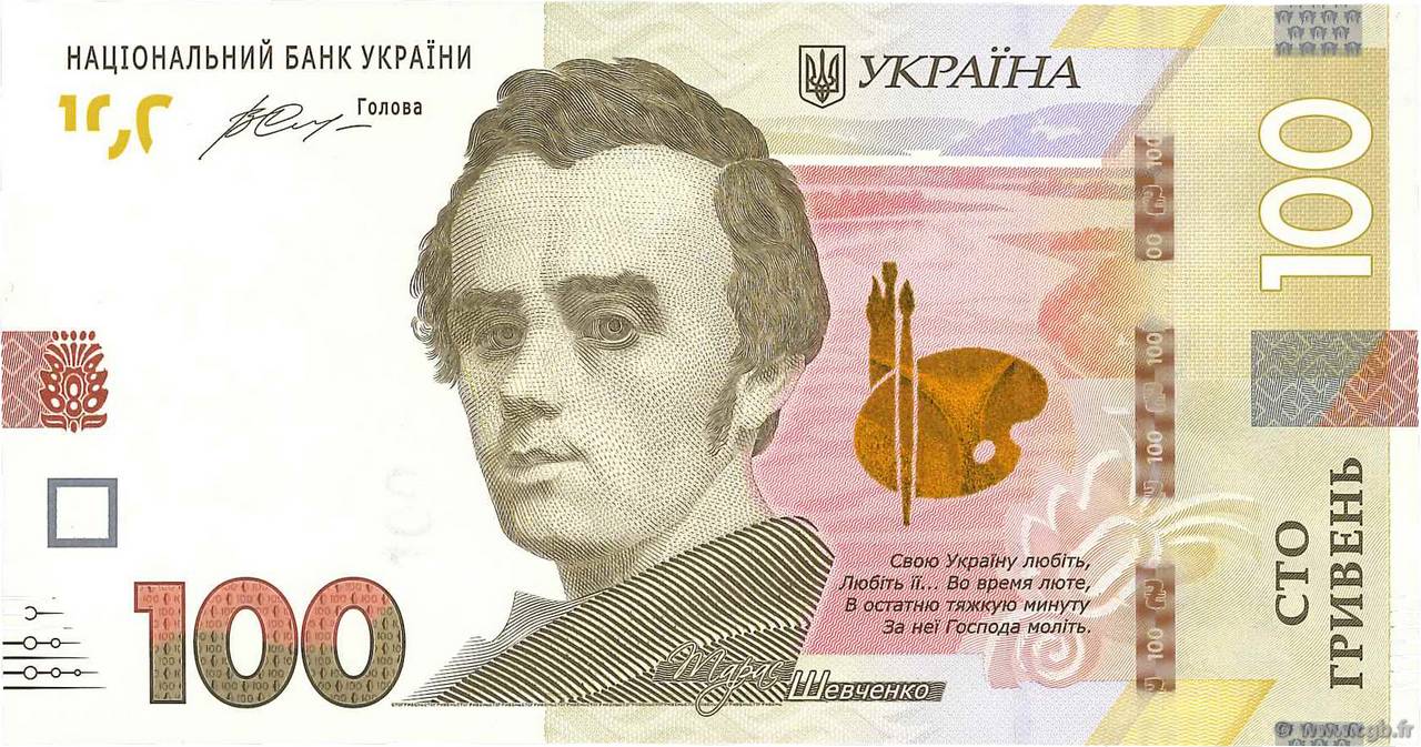 Ukraine 2014 Banknote 100 Hryven UNC