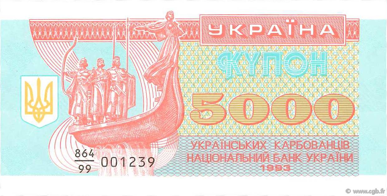 5000 Karbovantsiv UKRAINE  1993 P.093a ST