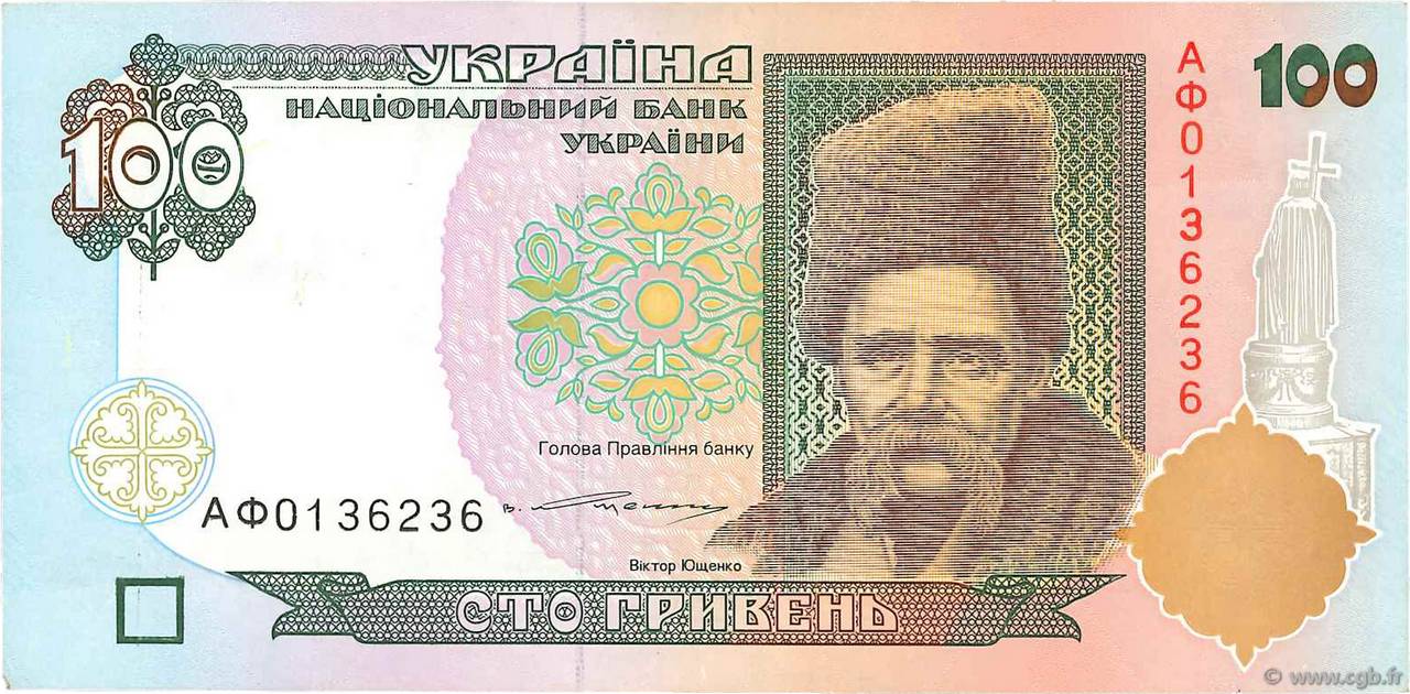 100 Hryven UKRAINE  1996 P.114b fVZ