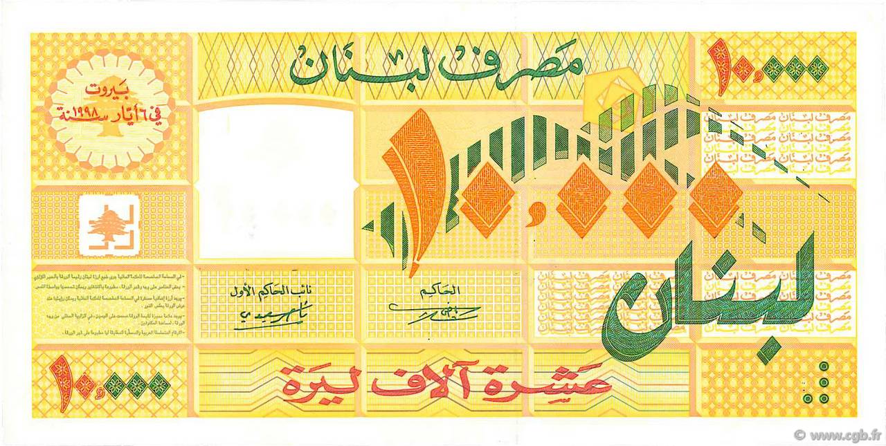 10000 Livres LIBANO  1998 P.076 SC