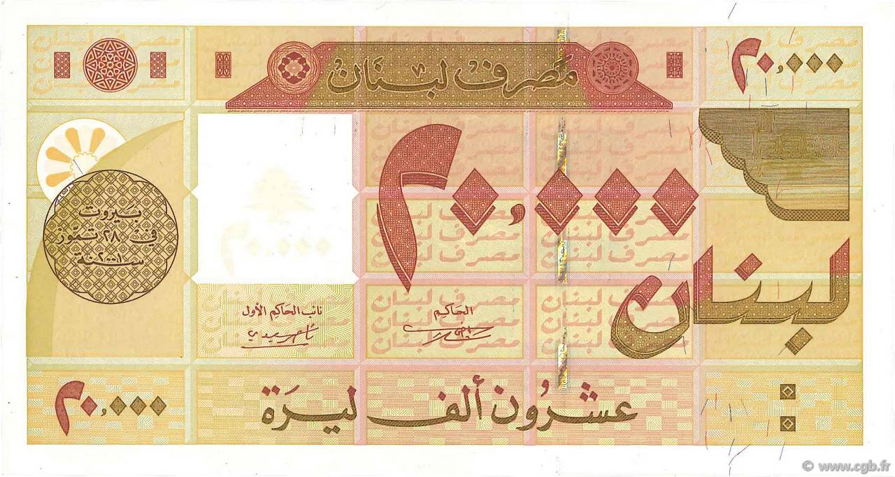 20000 Livres LIBAN  2001 P.081 SPL